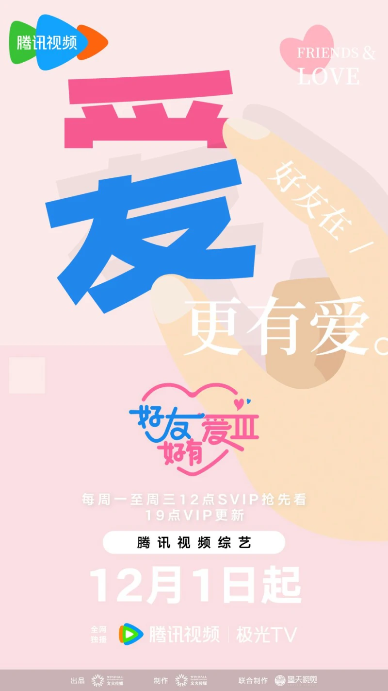 Bạn Thân Yêu Thương (Mùa 3) Best Friends