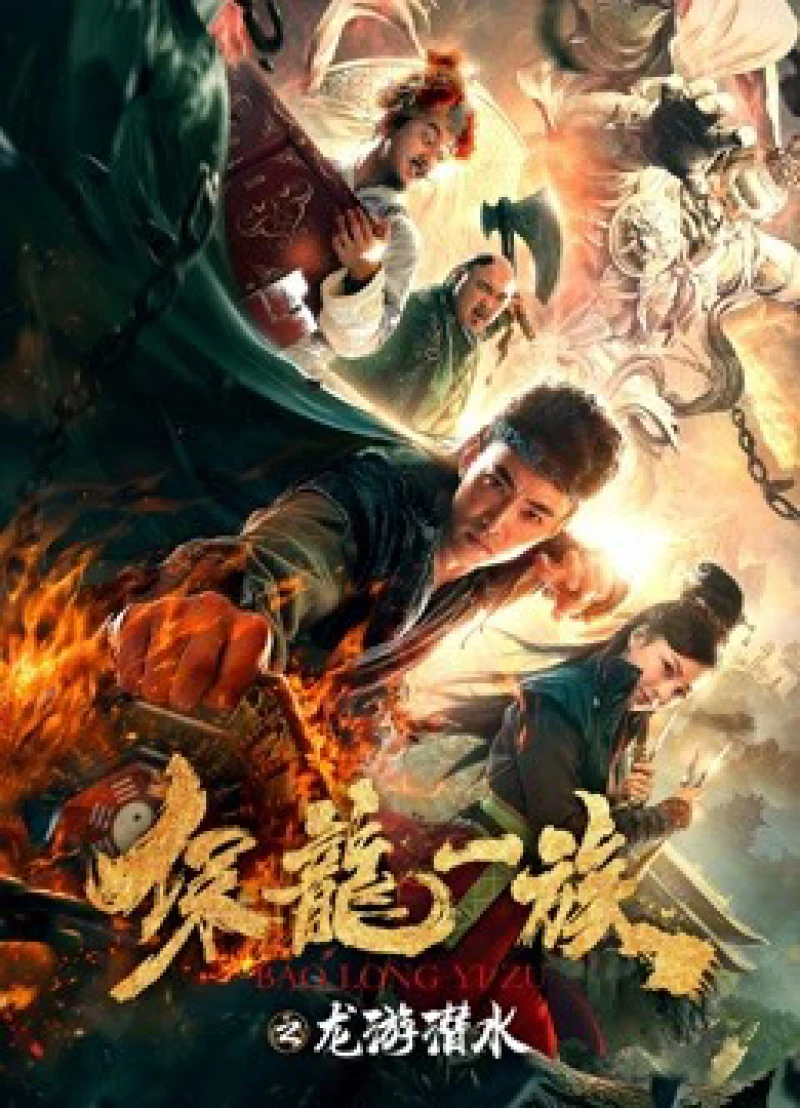 bảo vệ Hoàng gia Imperial Guard