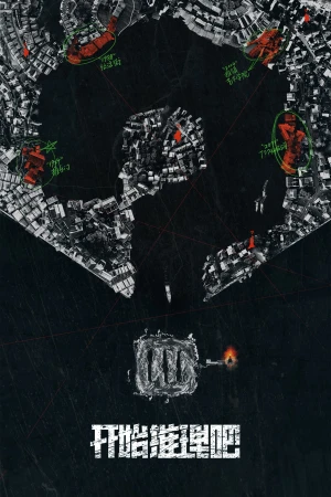 Bắt Đầu Suy Luận Nào 2 The Truth 2