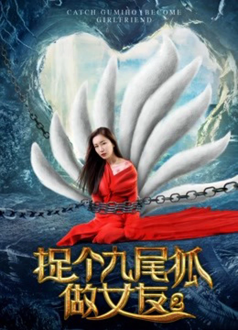 Bắt hồ ly tinh chín đuôi làm bạn gái 2 Catch A Gumiho as My Girlfriend 2