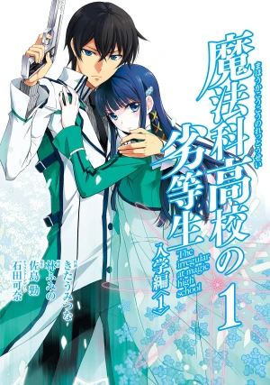 Bất thường tại trường phép thuật (Phần 3) The Irregular at Magic High School (Season 3)