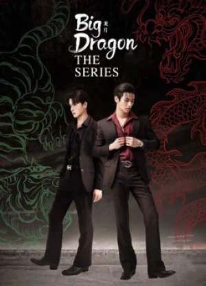 Big Dragon The Series Big Dragon The Series
