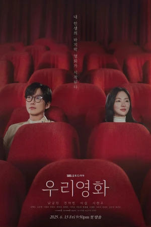 Bộ Phim Của Riêng Chúng Ta Our Movie