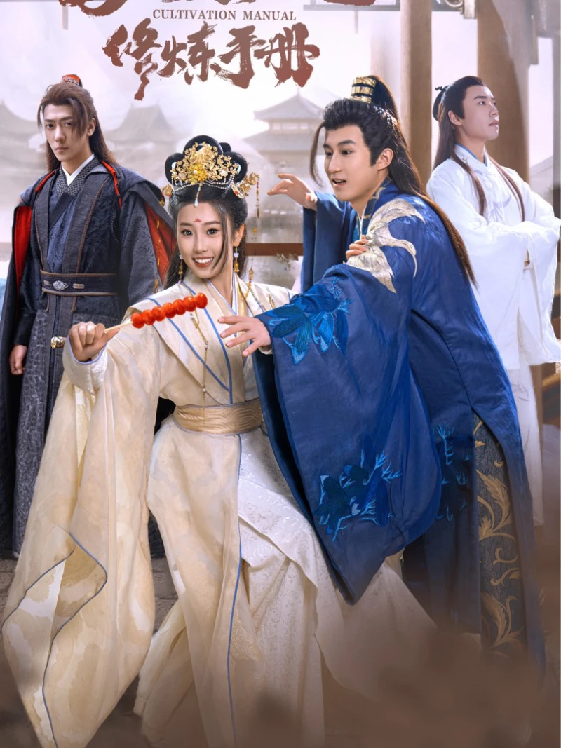 Cẩm Nang Hoàng Phi Thông Minh 学霸皇妃修炼手册