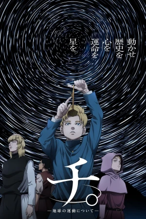 Chi: Về Sự Chuyển Động Của Địa Cầu Orb: On the Movements of the Earth