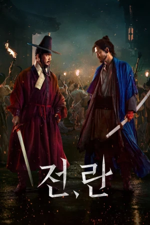 Chiến tranh, loạn lạc Uprising