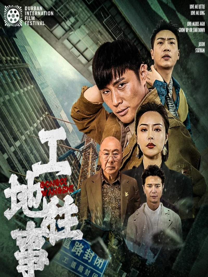 Chuyện Công Trường 工地往事