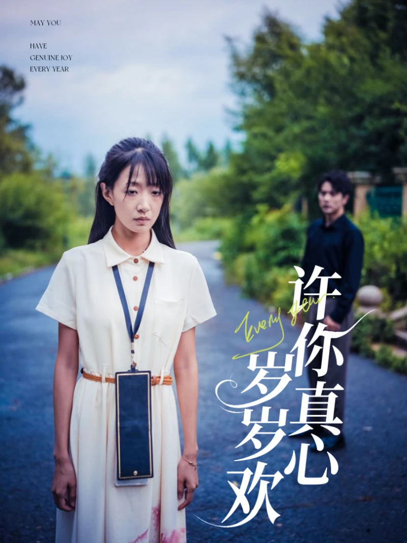 Cô Dâu Câm Trong Hợp Đồng 哑巴契约新娘