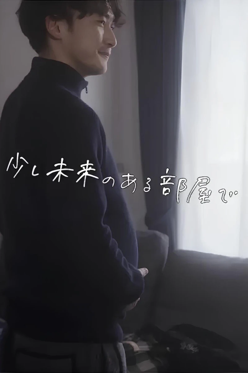 Có vẻ hơi lạc hậu, trong một căn phòng. Slightly future, in a room.