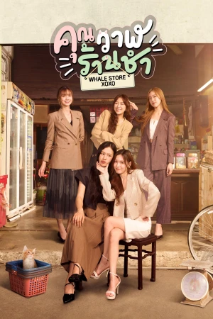 Cửa Hàng Tạp Hóa Cá Voi Whale Store xoxo