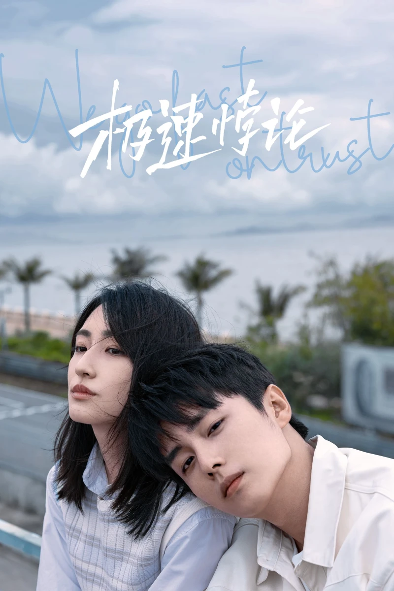 Cực Tốc Bội Luận We Go Fast On Trust