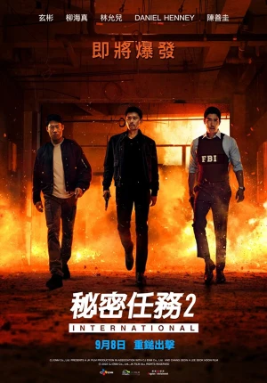 Đặc Vụ Xuyên Quốc Gia Confidential Assignment 2: International