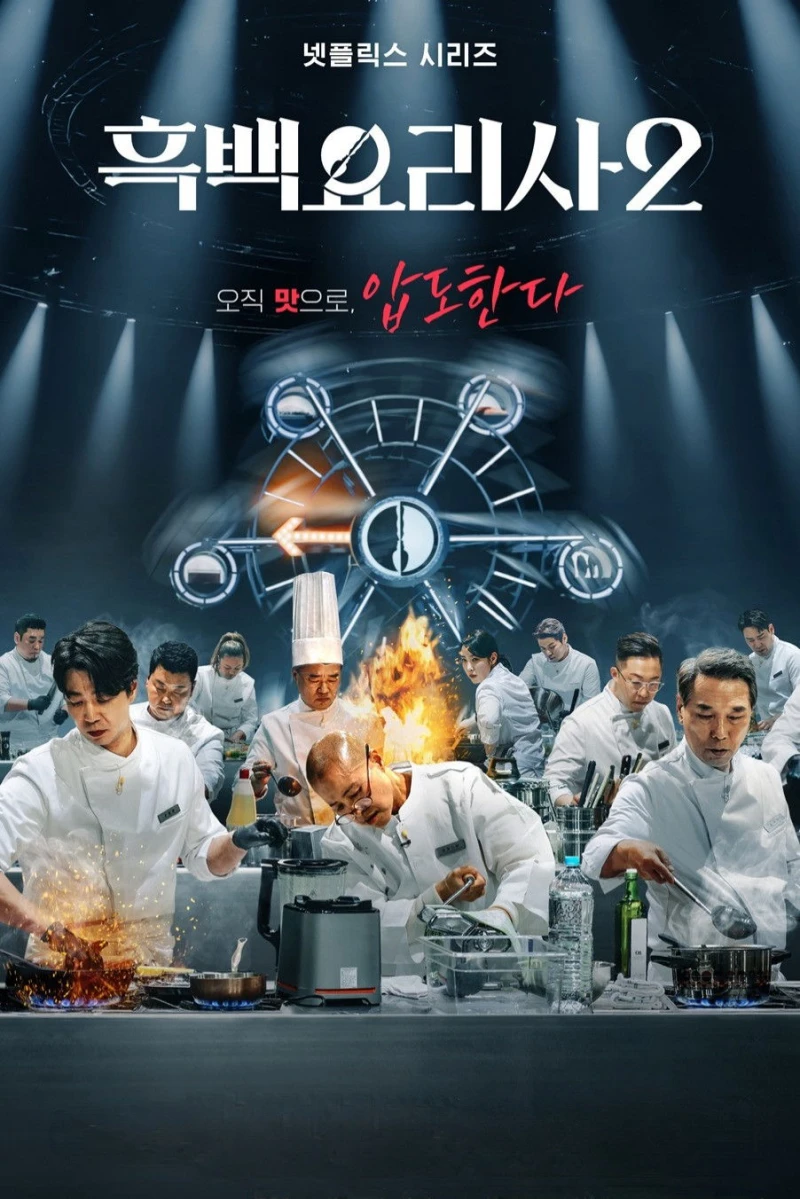 Đại chiến tầng lớp ẩm thực (Phần 2) Culinary Class Wars (Season 2)