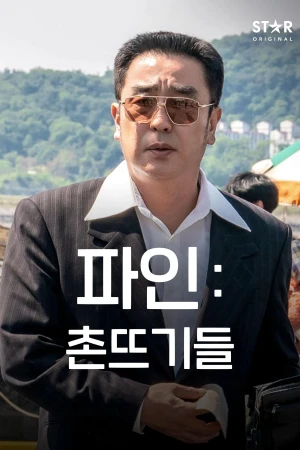 Đáy Xã Hội Low Life