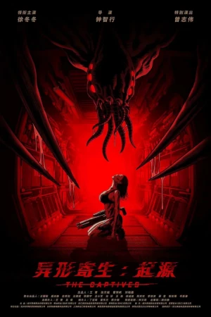 Dị Hình Ký Sinh: Khởi Nguyên The Captives