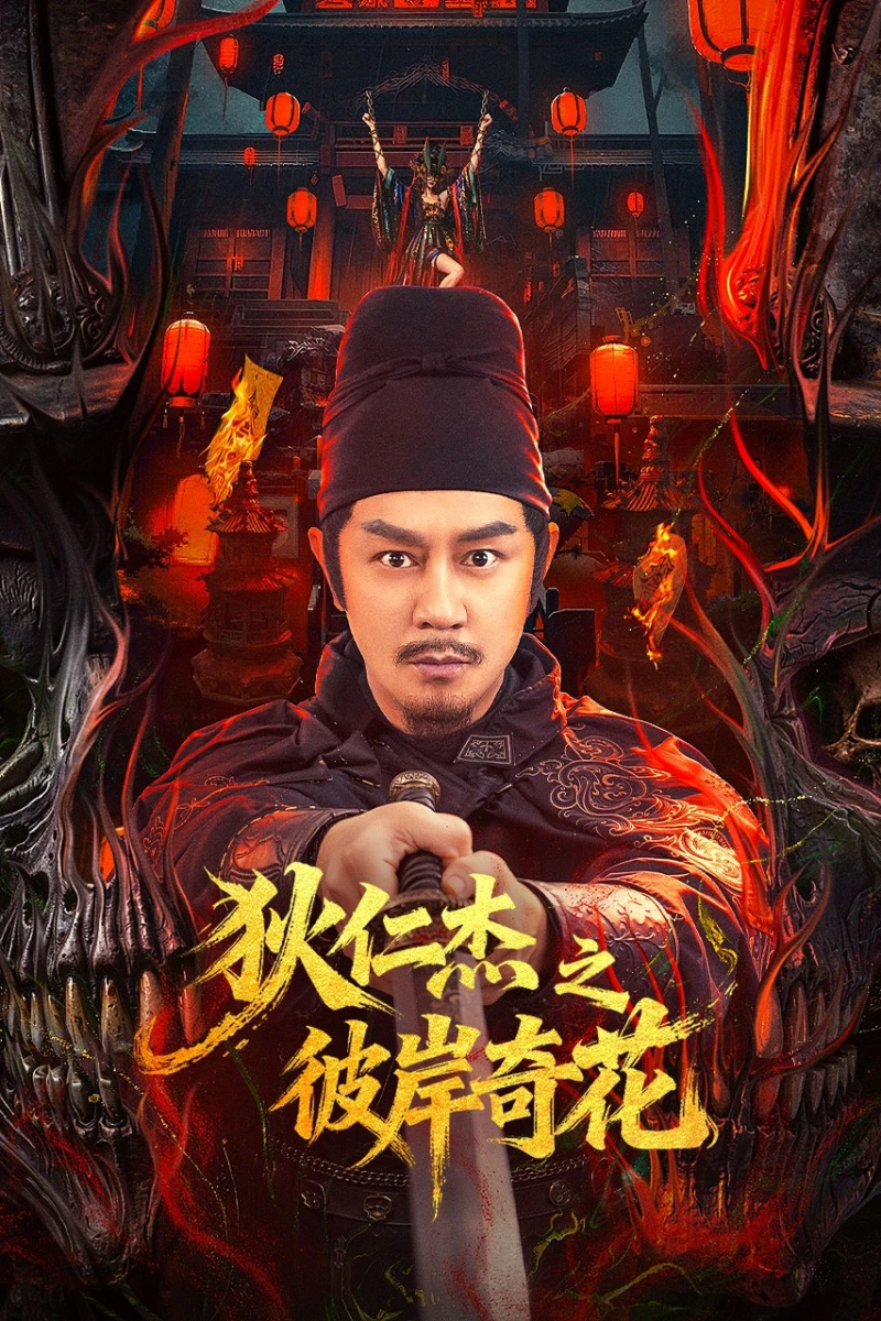 Địch Nhân Kiệt: Bỉ Ngạn Kỳ Hoa Detective Dee: The Other Shore Flower