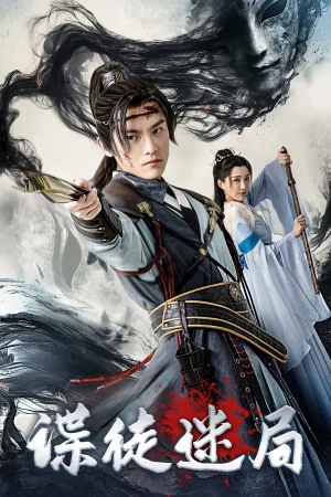 Điệp Đồ Mê Cục Spy Puzzle