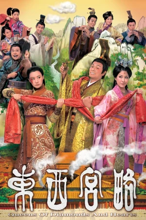 Đông Cung Tây Lược (Phần 1) Queens of Diamonds and Hearts (Season 1)