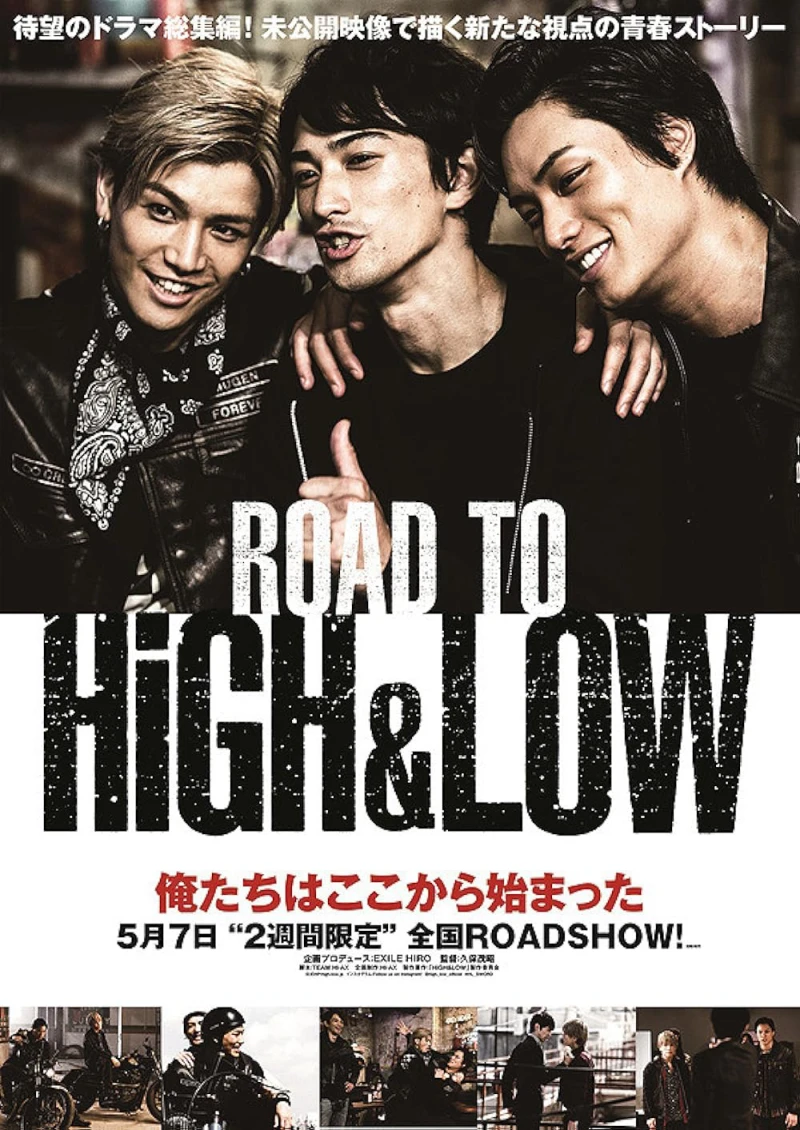 Đường tới HiGH&LOW Road To High & Low