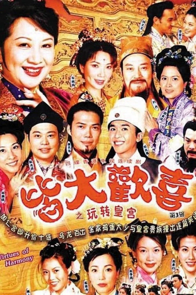 Gia đình vui vẻ Virtues of Harmony