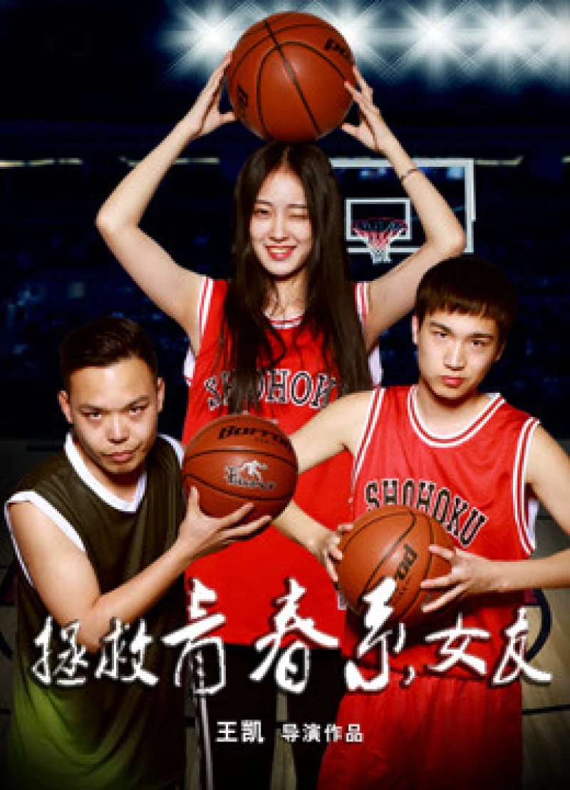 Giải cứu bạn gái The Guardian