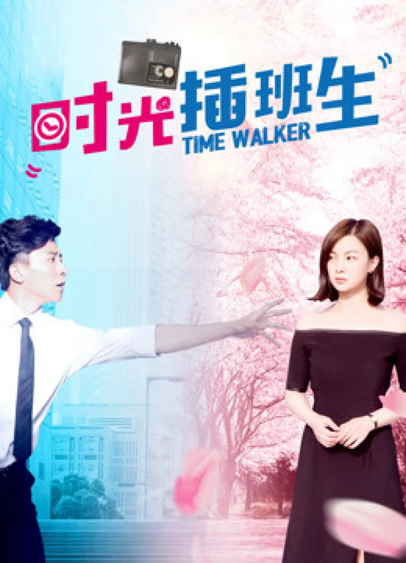 Giao thoa Intermitter