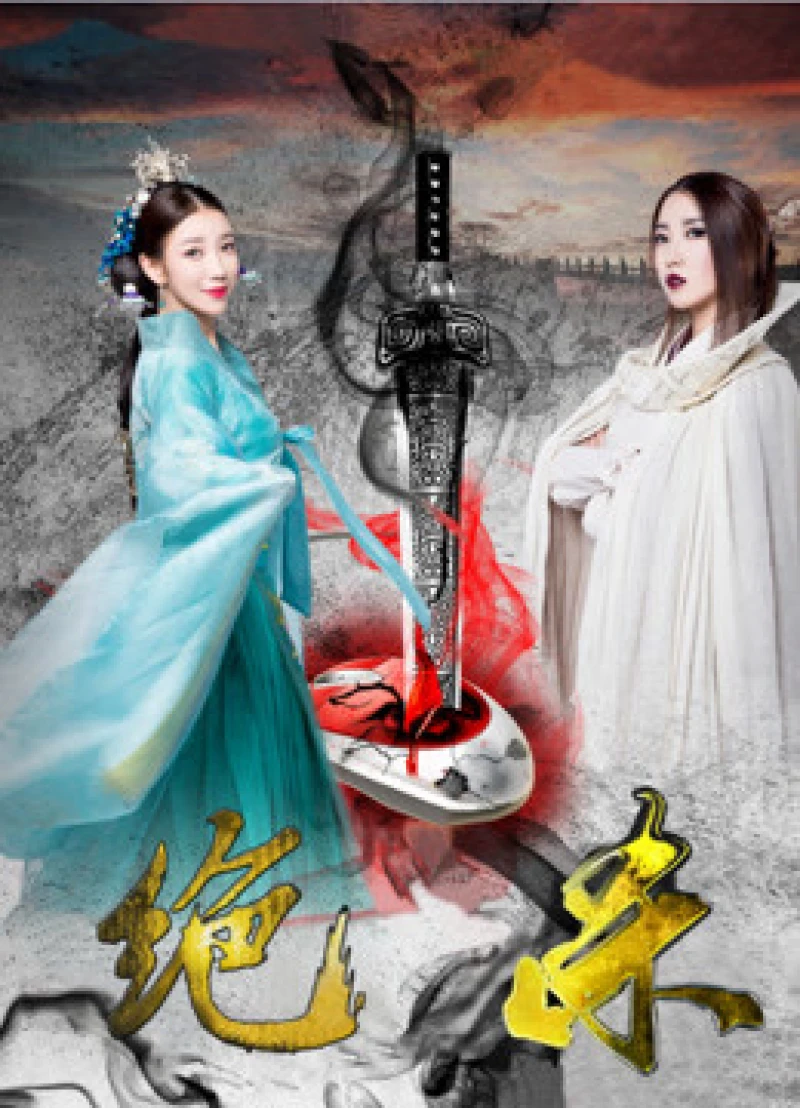 Giết chết Killing Down