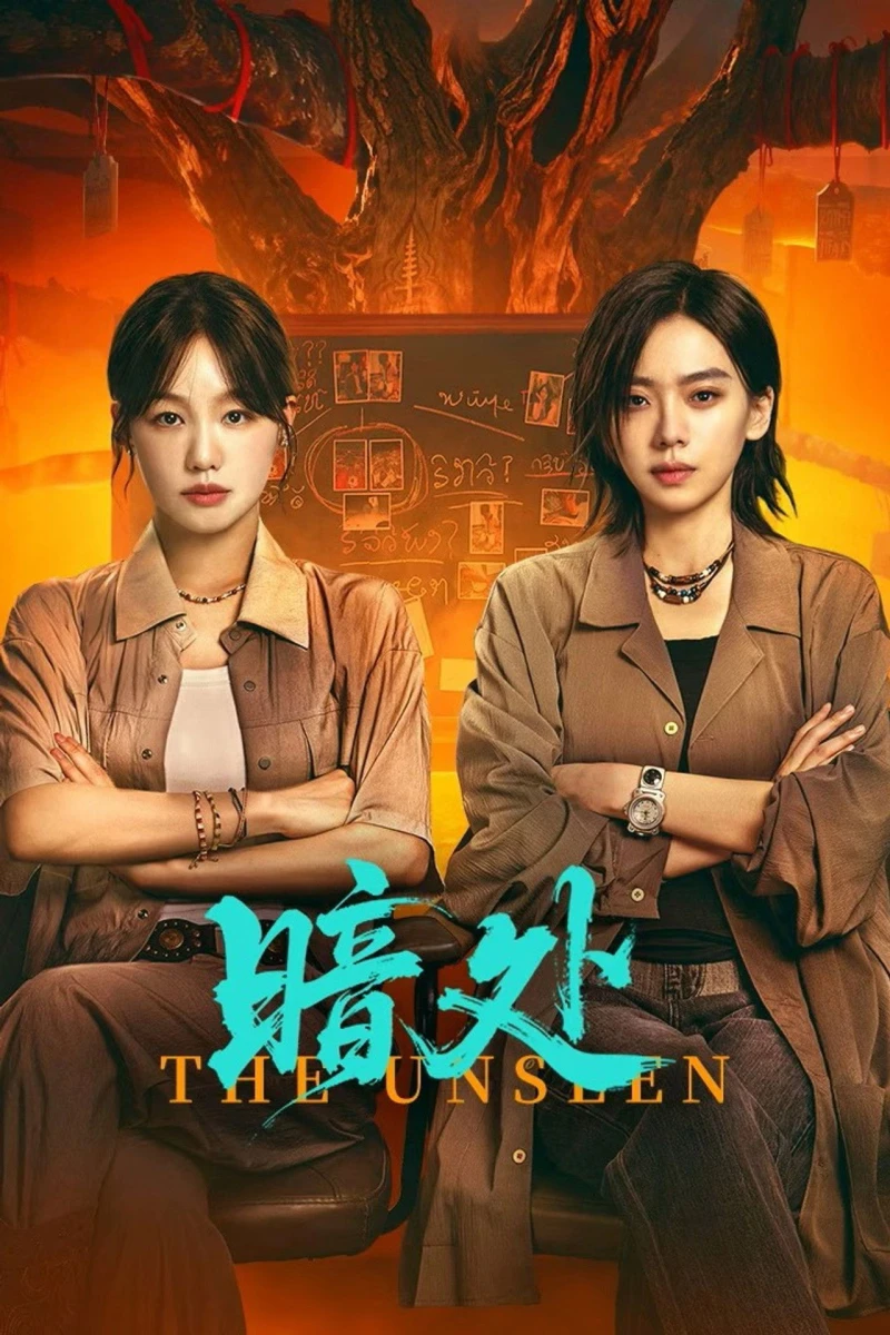 Góc Tối The Unseen
