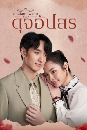 hevaprom Jaipisut Dhevaprom