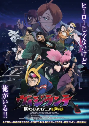 Học Viện Anh Hùng: Vigilantes My Hero Academia: Vigilantes