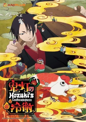 Hozuki: Phụ tá Diêm vương (Phần 1) Hozuki's Coolheadedness (Season 1)