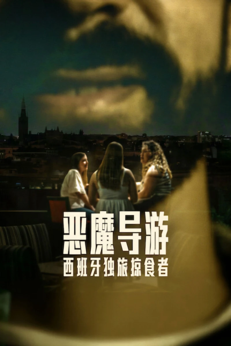 Kẻ Săn Mồi Ở Sevilla The Predator of Seville