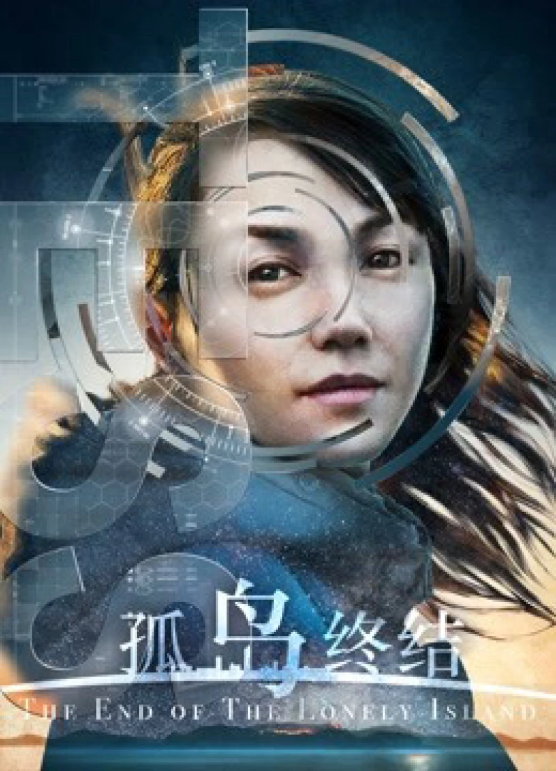 Kết thúc cô đảo The End of the Lonely Island