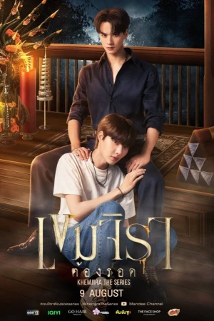 Khemjira Phải Sống Sót Khemjira