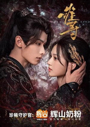 Khó Tìm (Nan Tầm) Hard to Find