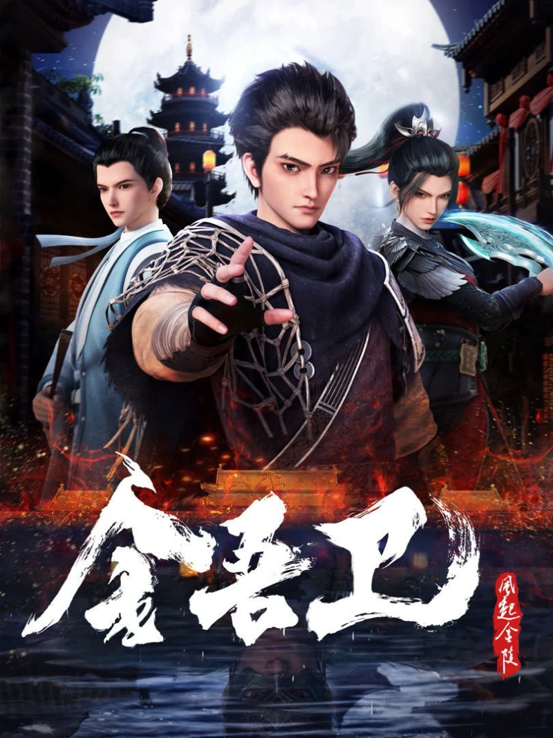 Kim Ngô Vệ: Phong Khởi Kim Lăng Jinwu Guard: The Wind Rises in Jinling