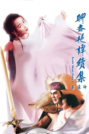 Liêu Trai Chí Dị 2: Tục Tập Ngũ Thông Thần Erotic Ghost Story II