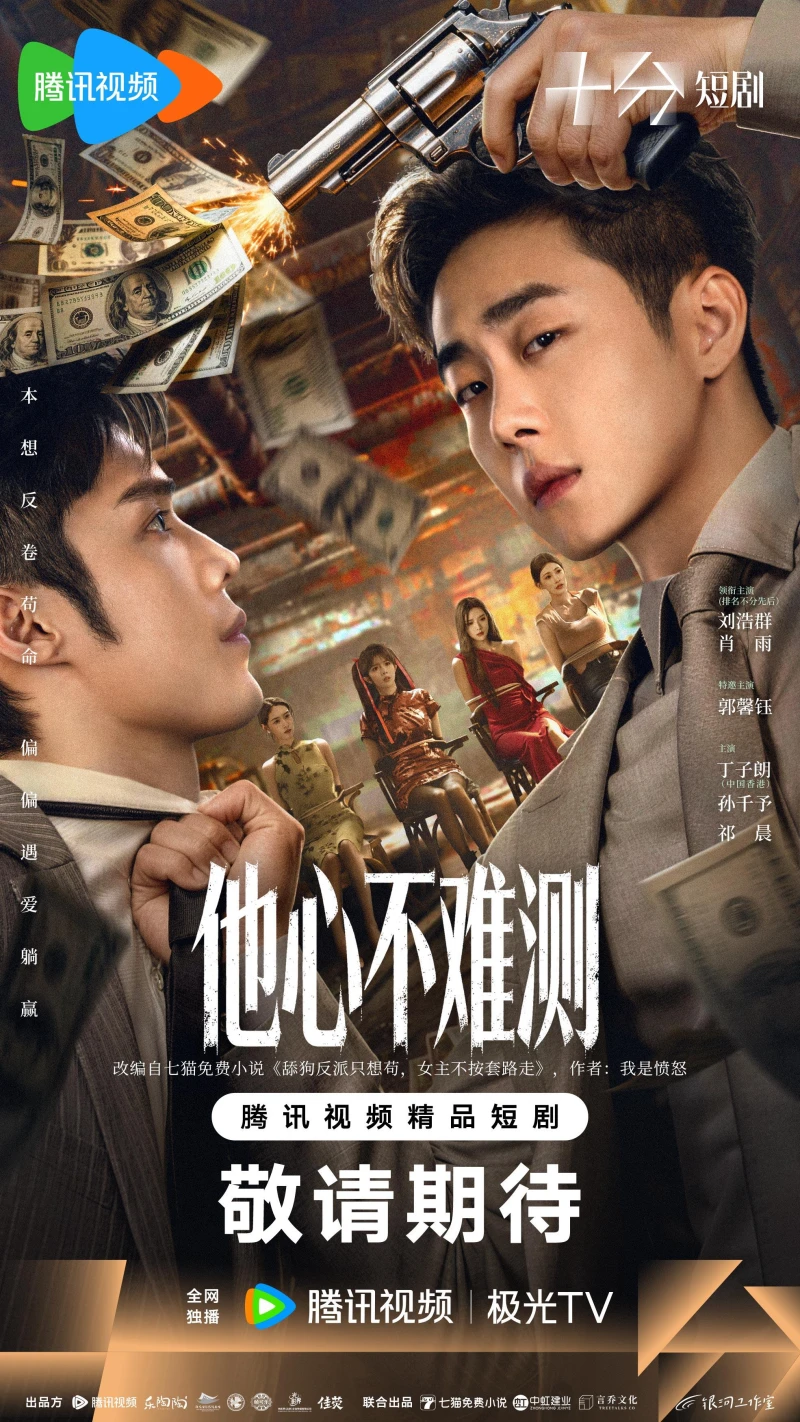 Lòng Anh Không Khó Đoán Born To Be The Villain