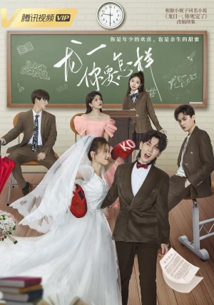 Long Nhật, Anh Muốn Sao Đây? Dragon Day, You're Dead S3