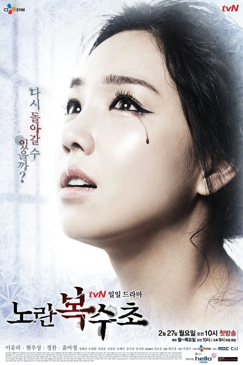 Lửa Hận Tình Thù Yellow Boots