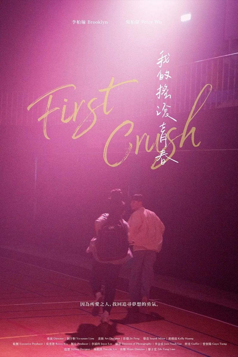Mối tình đầu First Crush