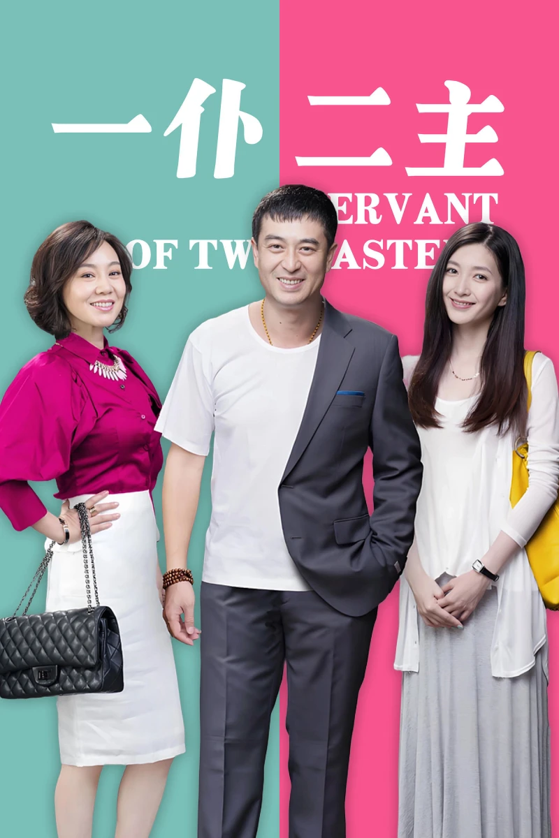 Một Tớ Hai Chủ A Servant of Two Masters