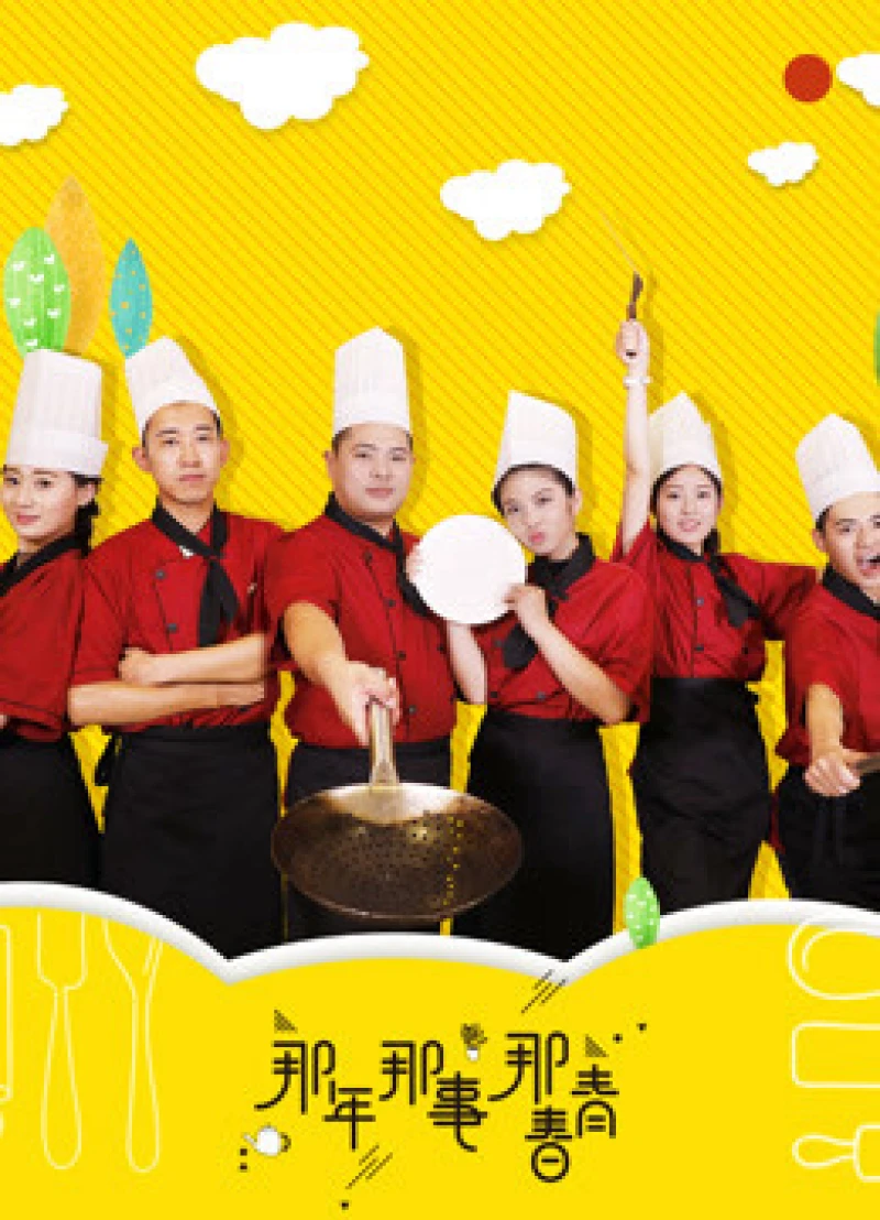 Năm đó việc đó tuổi thanh xuân đó Youth