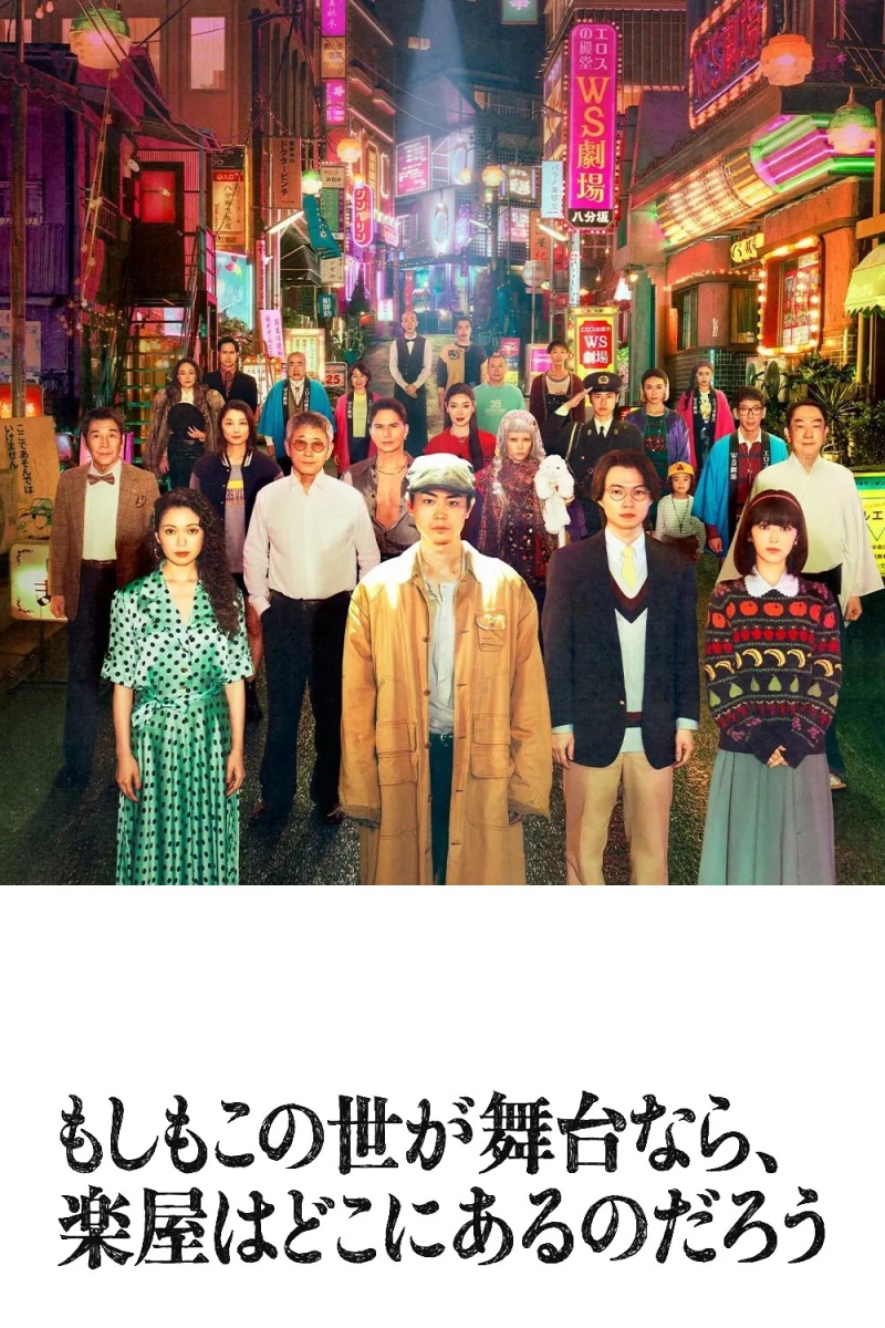 Nếu Thế Giới Là Sân Khấu, Vậy Hậu Trường Ở Đâu? Pray Speak What Has Happened