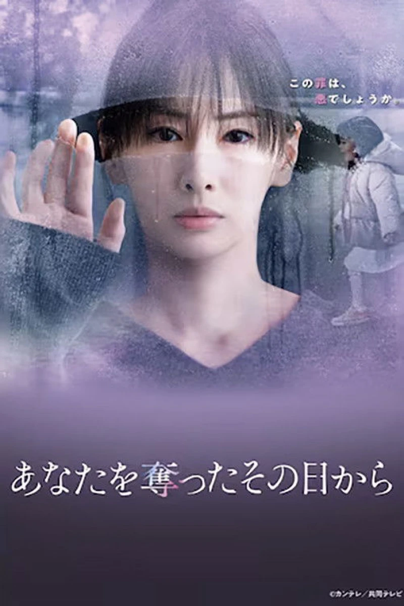 Ngày Nắng Không Trở Lại Since I Took You Away