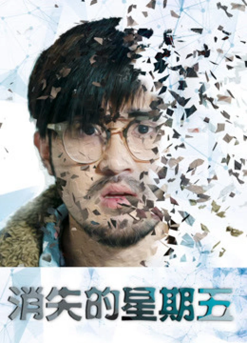 Ngày thứ 6 biến mất Friday Disappears