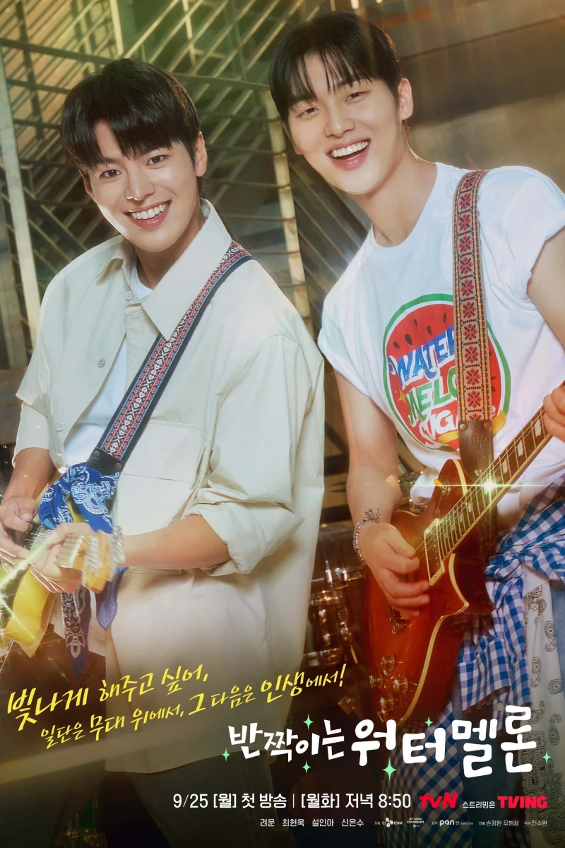 Ngọt Ngào Và Rực Rỡ Twinkling Watermelon