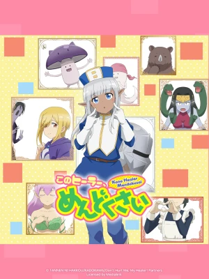 Người Chữa Lành Rắc Rối Kono Healer, Mendokusai