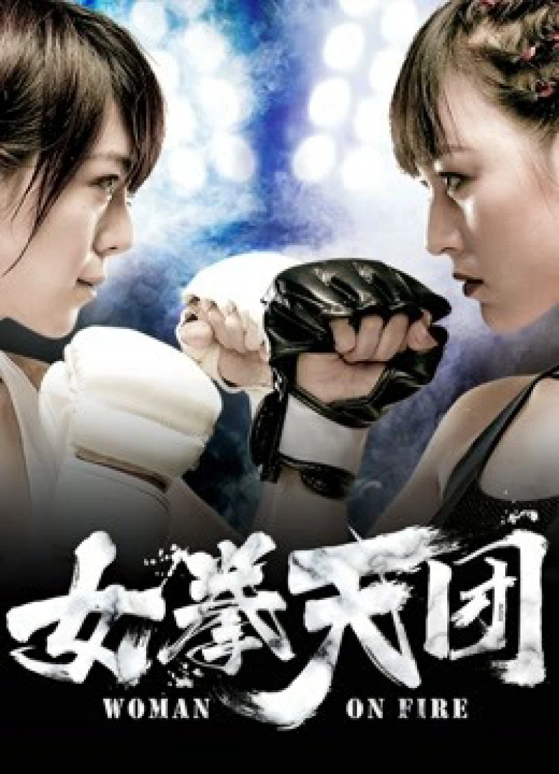 Người phụ nữ bốc cháy Woman on Fire