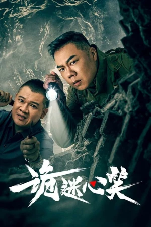 Nụ Cười Quỷ Quái Abyss Live